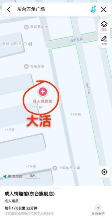 盐城 东台扫街 门头还是卖情趣